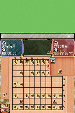 Itsu Demo Doko Demo Dekiru Shogi: AI Shogi DS screenshot 2 for Nintendo DS